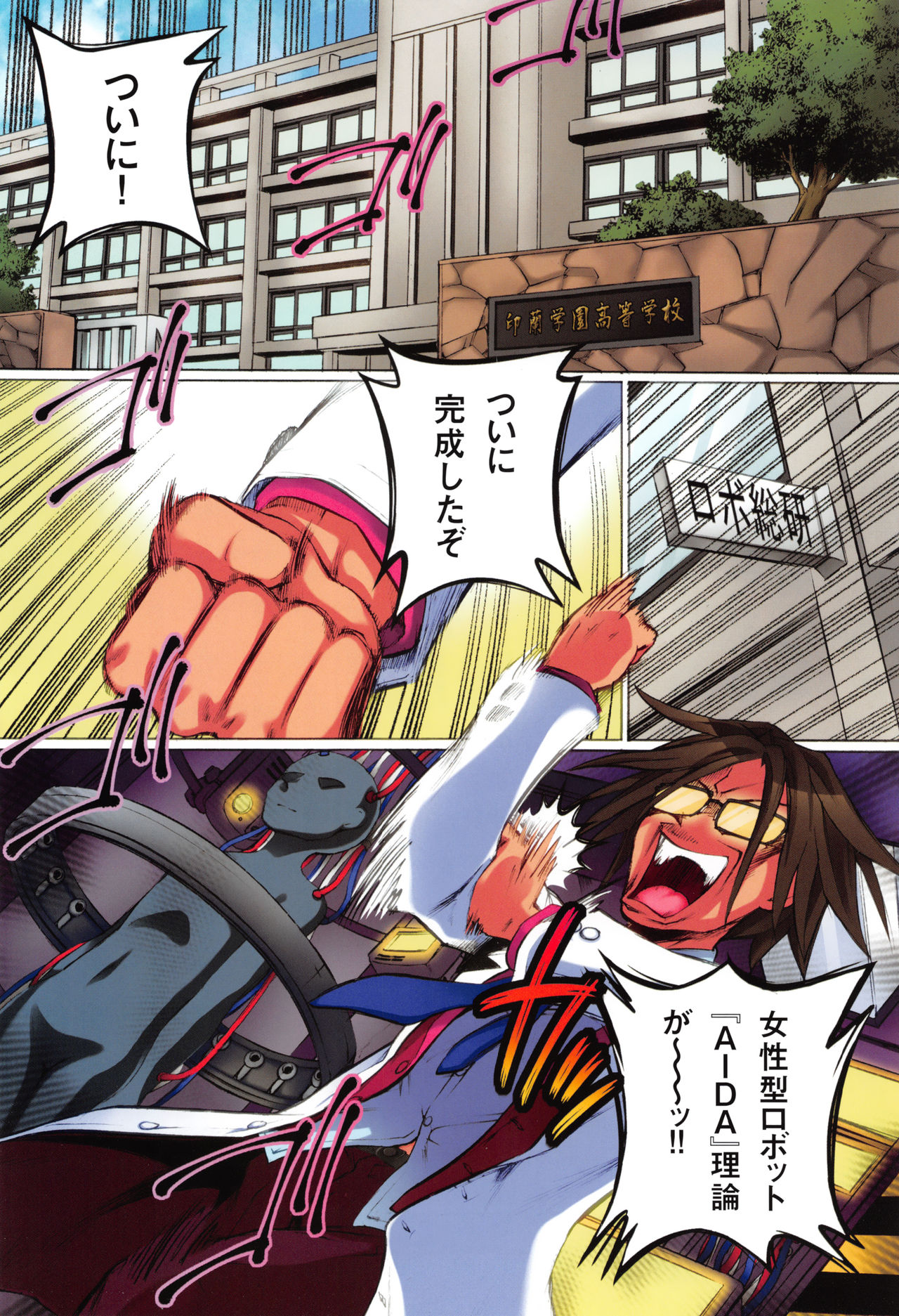 [ゆうきつむぎ] 完全凌辱日誌