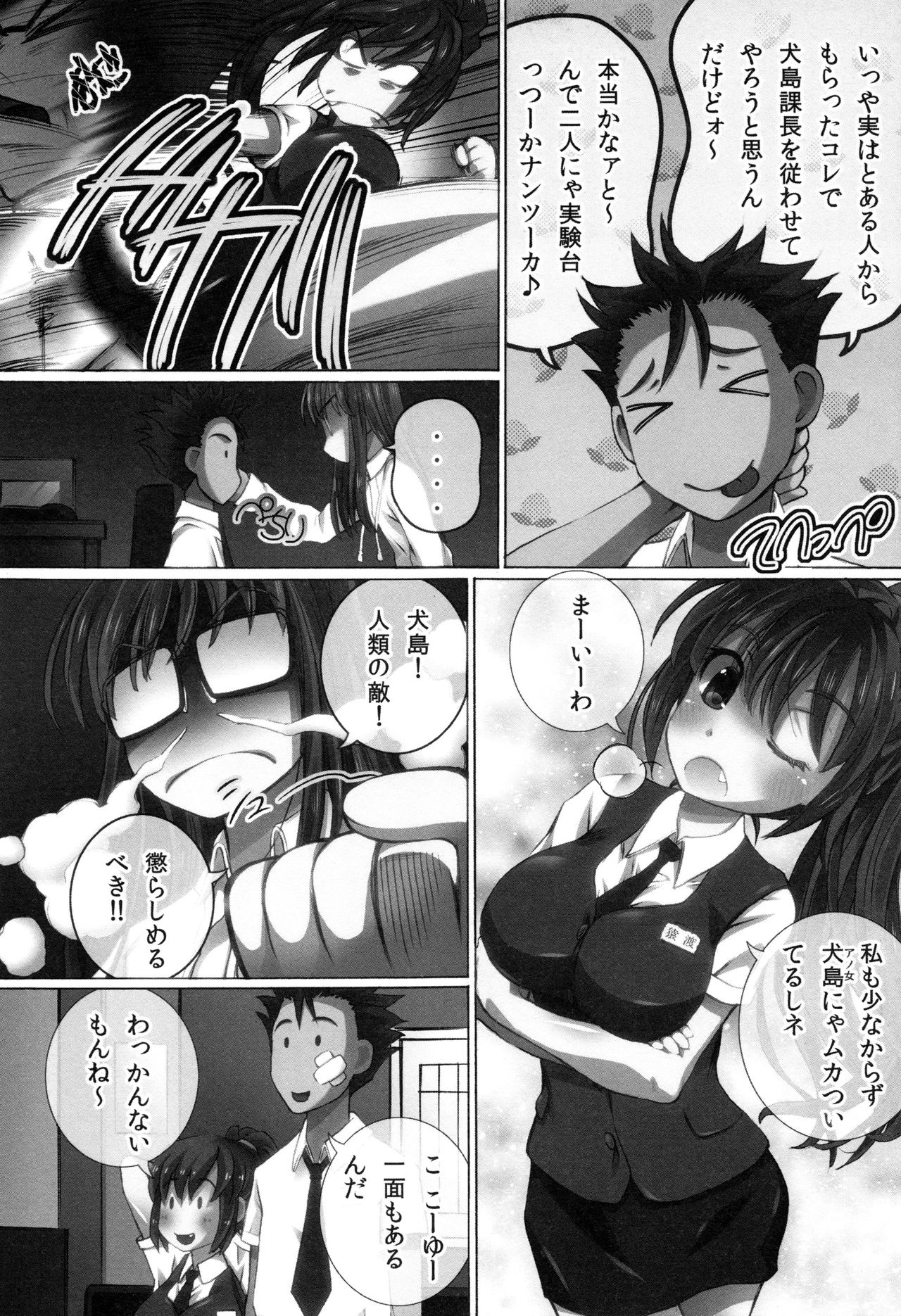 [ゆうきつむぎ] 完全凌辱日誌