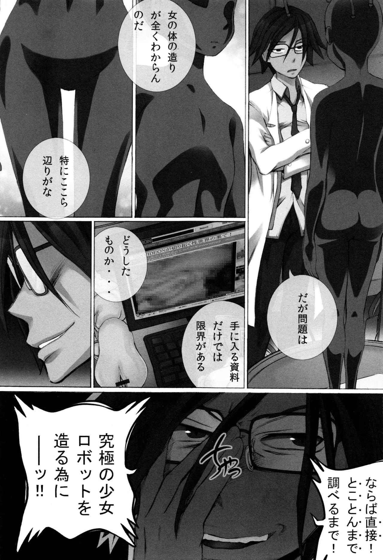 [ゆうきつむぎ] 完全凌辱日誌