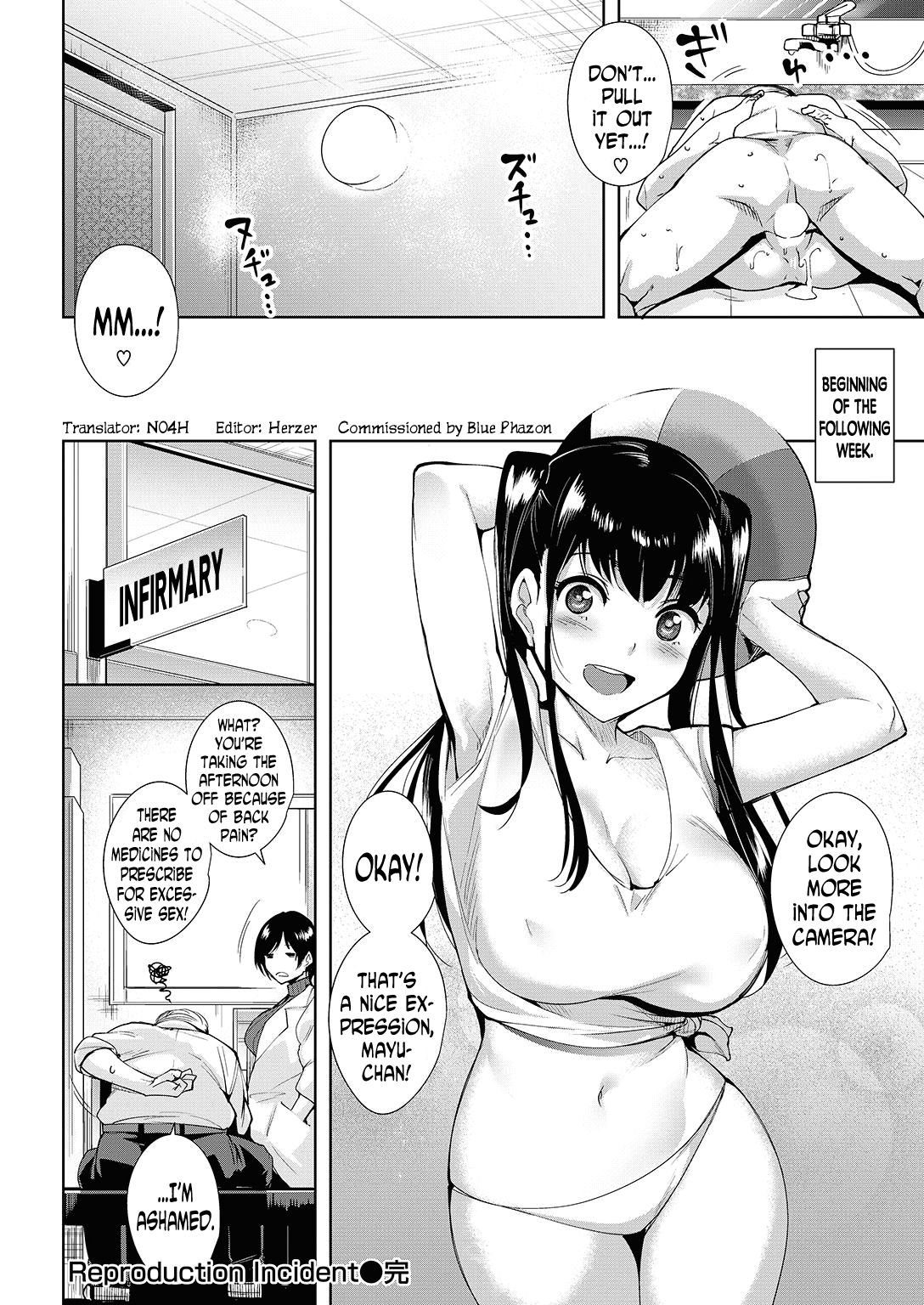 [智弘カイ] Reproduction Incident (COMIC 快楽天ビースト 2016年11月号) [英訳] [DL版]