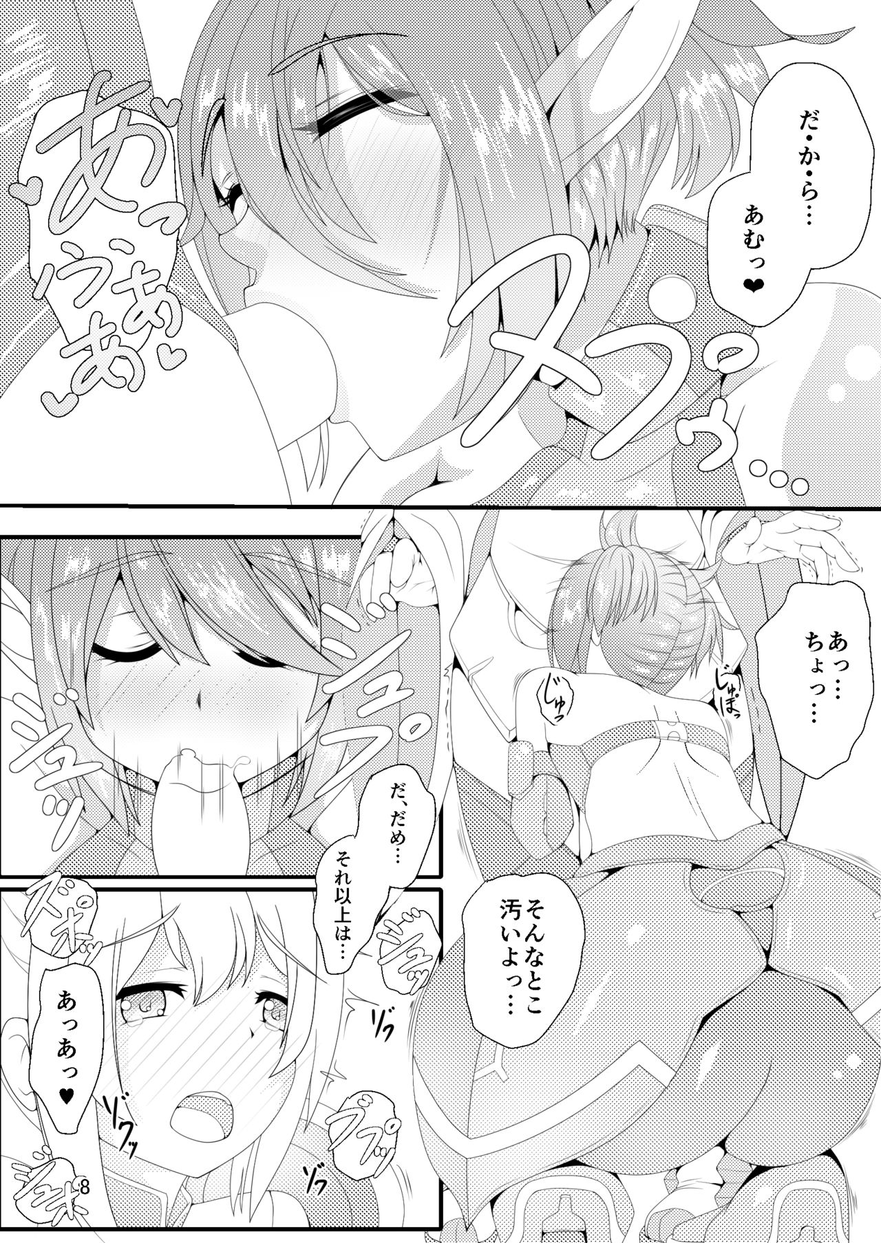 [朝風の雫 (朝風あびす)] 教えてっ!マトイちゃん (ファンタジースターオンライン2) [DL版]