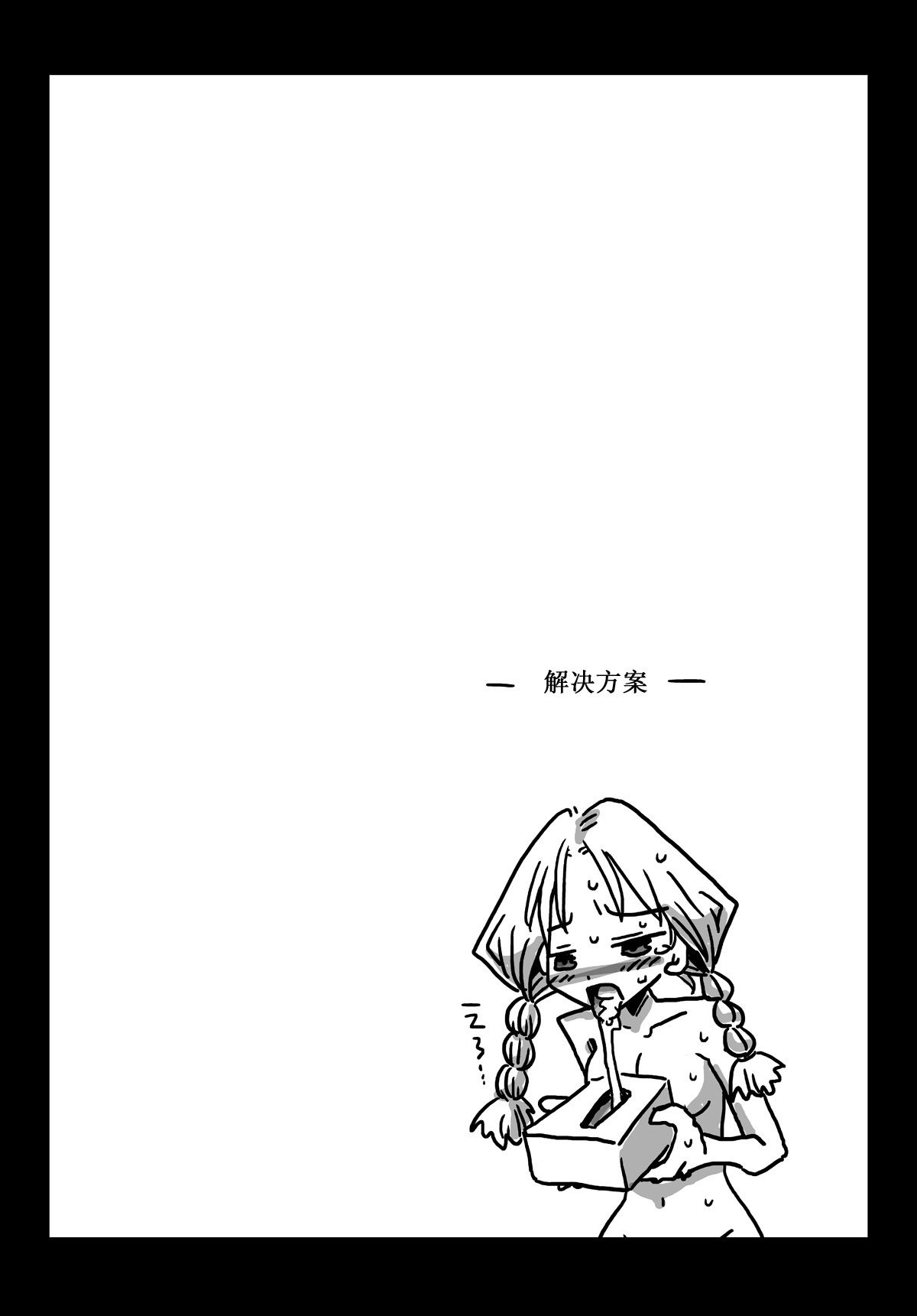 [天原帝国 (天原)] 貞操逆転世界 川島さんとの日々 [中国翻訳]