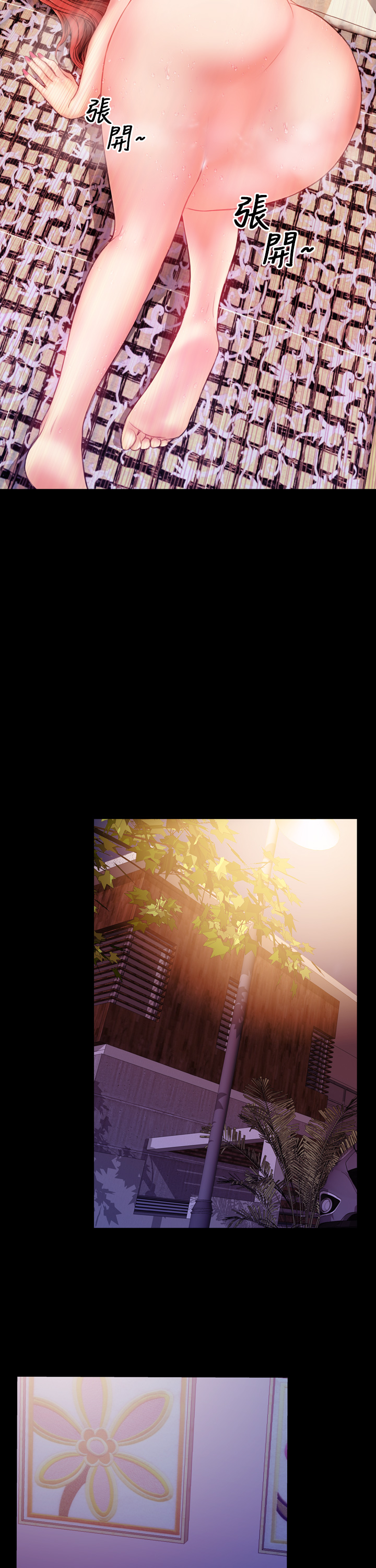 내 아내들 (淫蕩的妻子們)