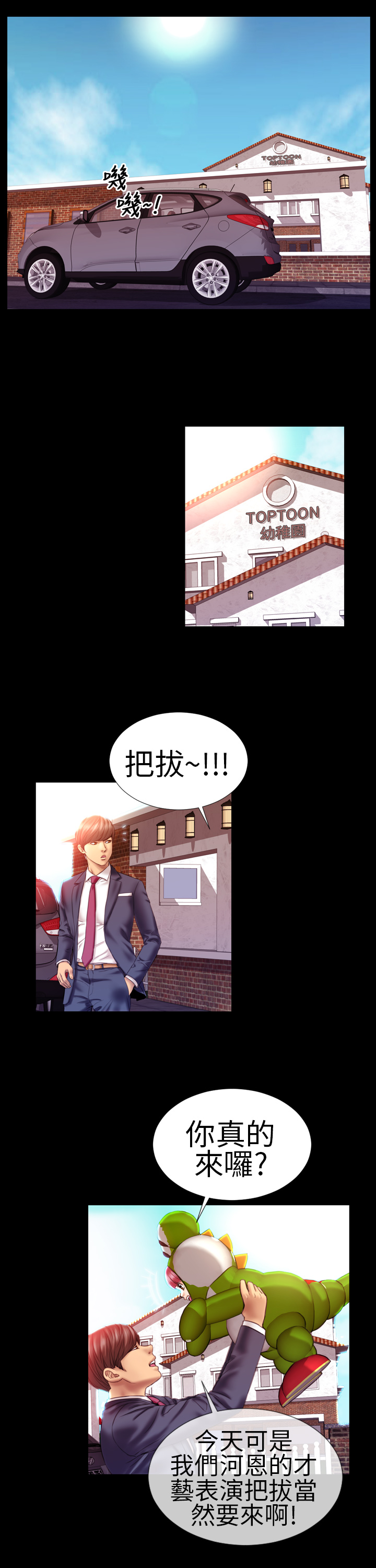 내 아내들 (淫蕩的妻子們)