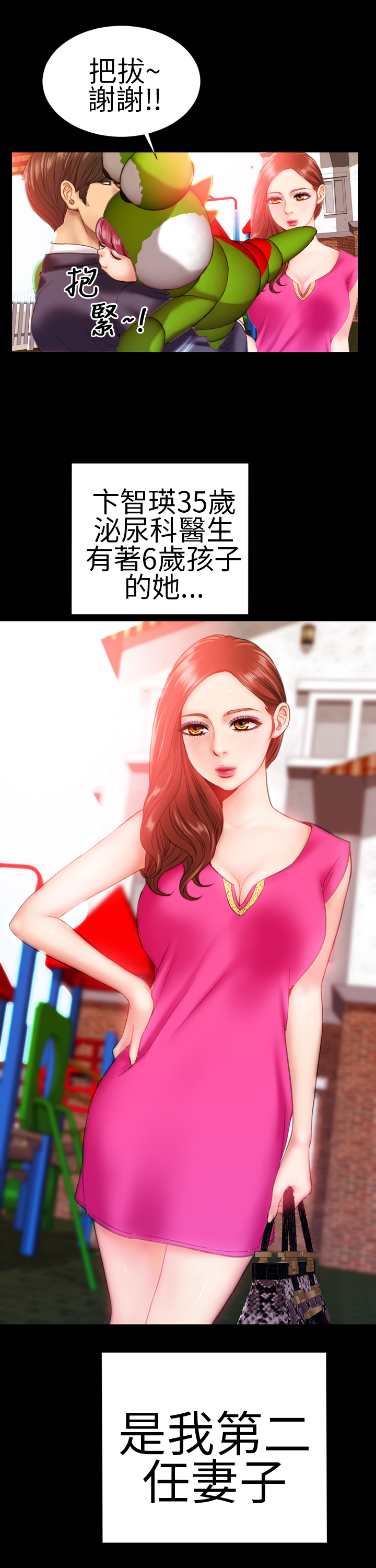 내 아내들 (淫蕩的妻子們)