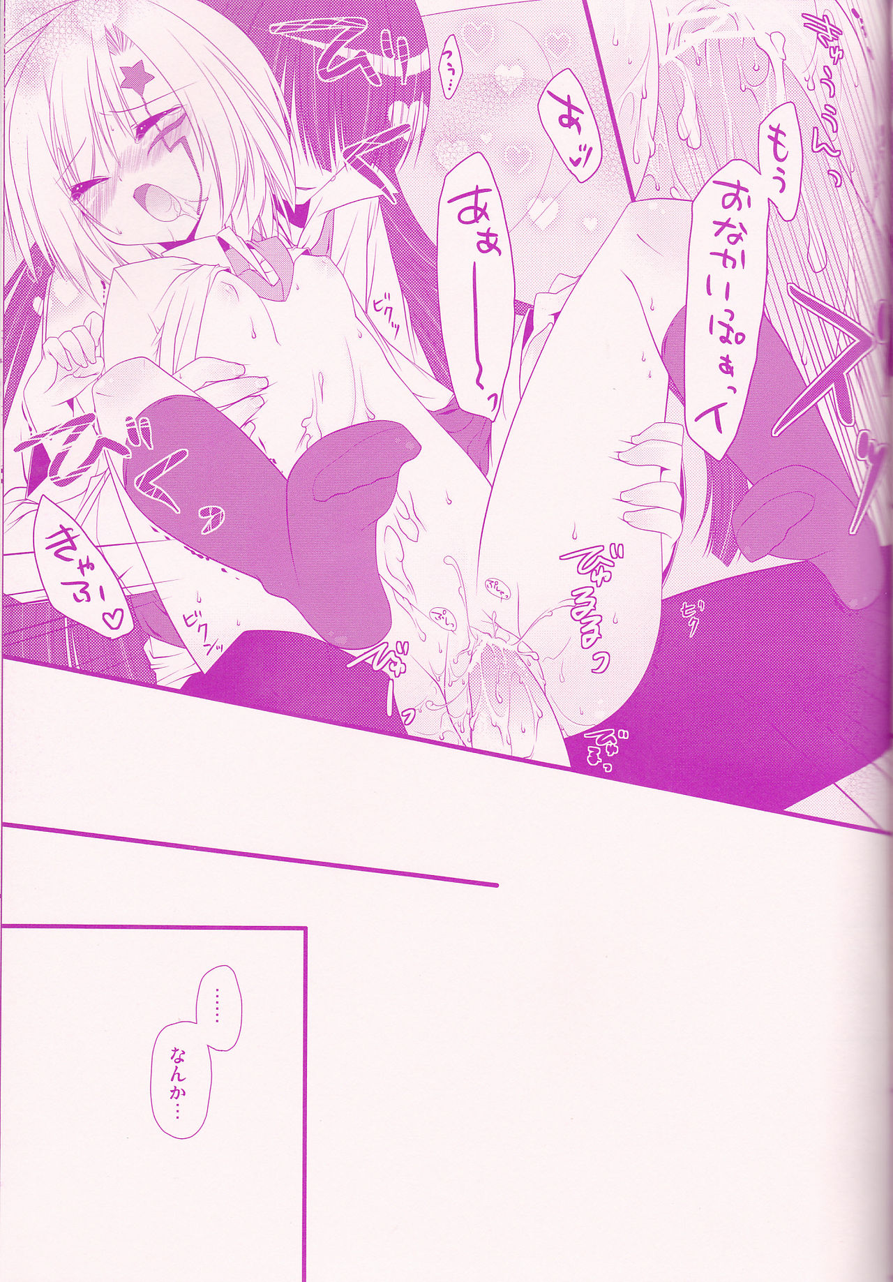 (Snow Garden) [いちごと紅茶 (相模琳)] Il cambiodi lavoro dell'esorcista (ディー・グレイマン)