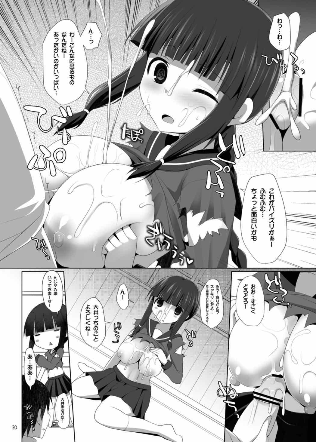 [といぼっくす、くぢらろじっく (くりから、くぢらん)] 帝国艦隊乳図鑑・甲 (艦隊これくしょん -艦これ-) [DL版]