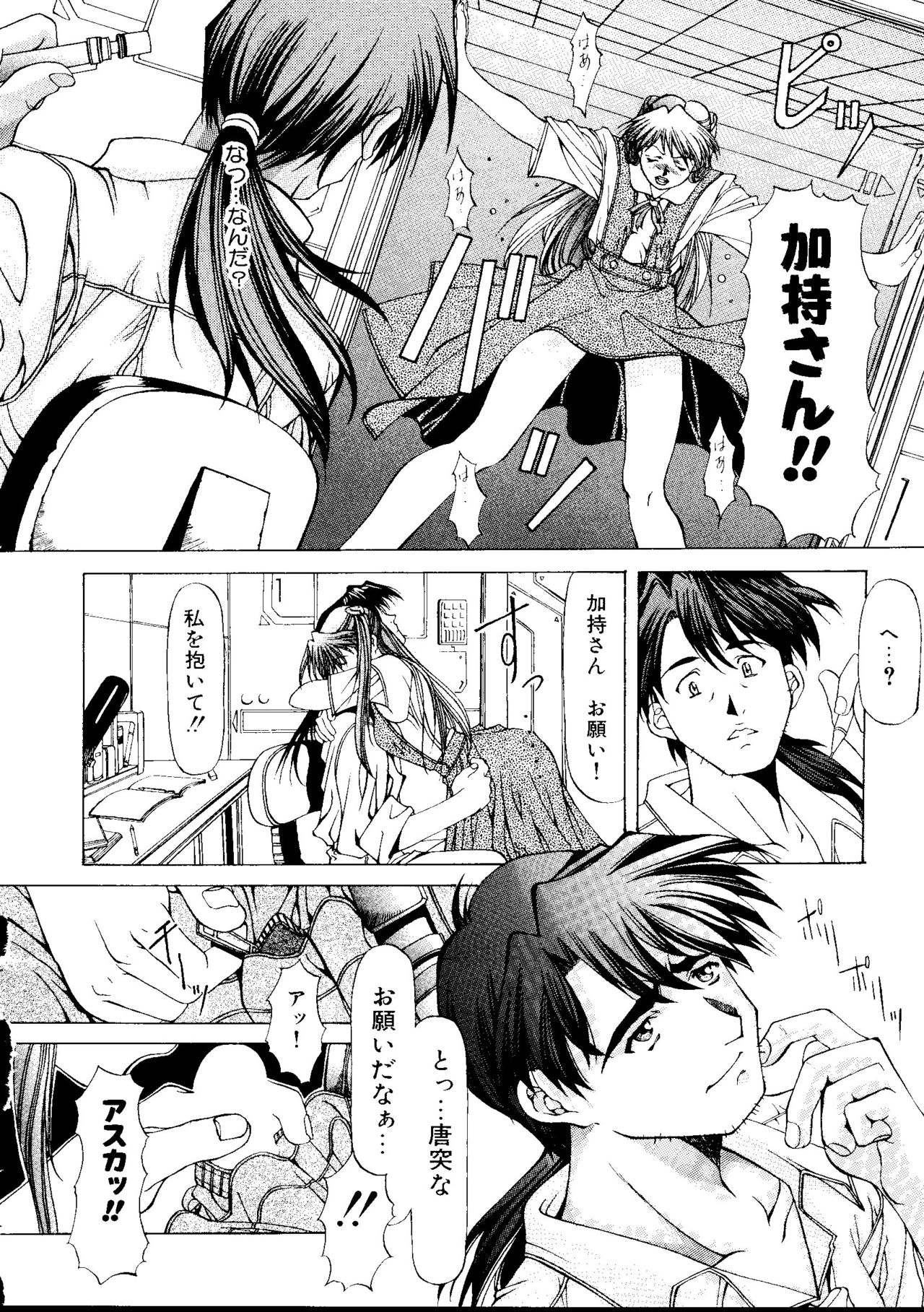 [アンソロジー] ラストチルドレン 3 (新世紀エヴァンゲリオン)