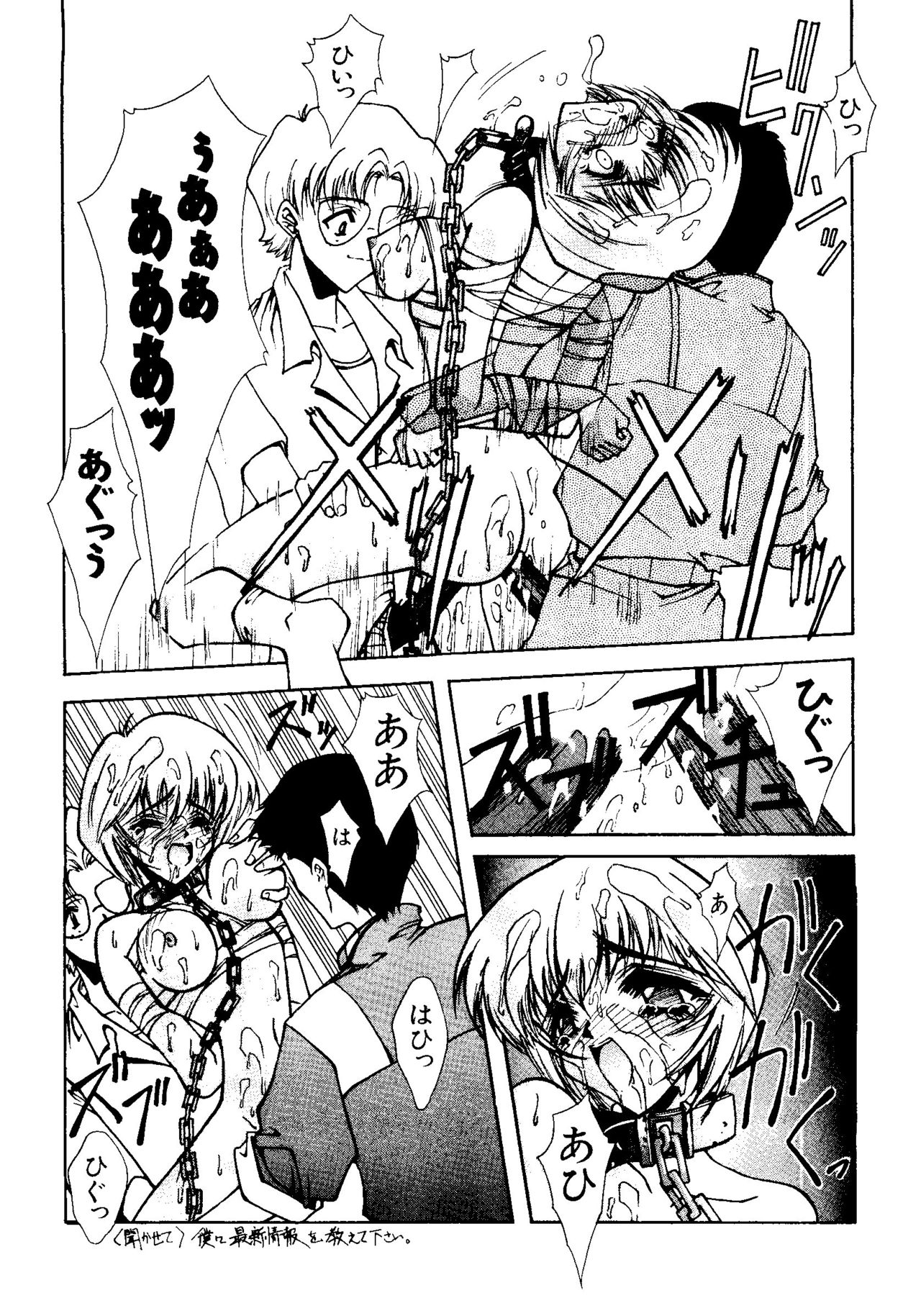 [アンソロジー] ラストチルドレン 3 (新世紀エヴァンゲリオン)