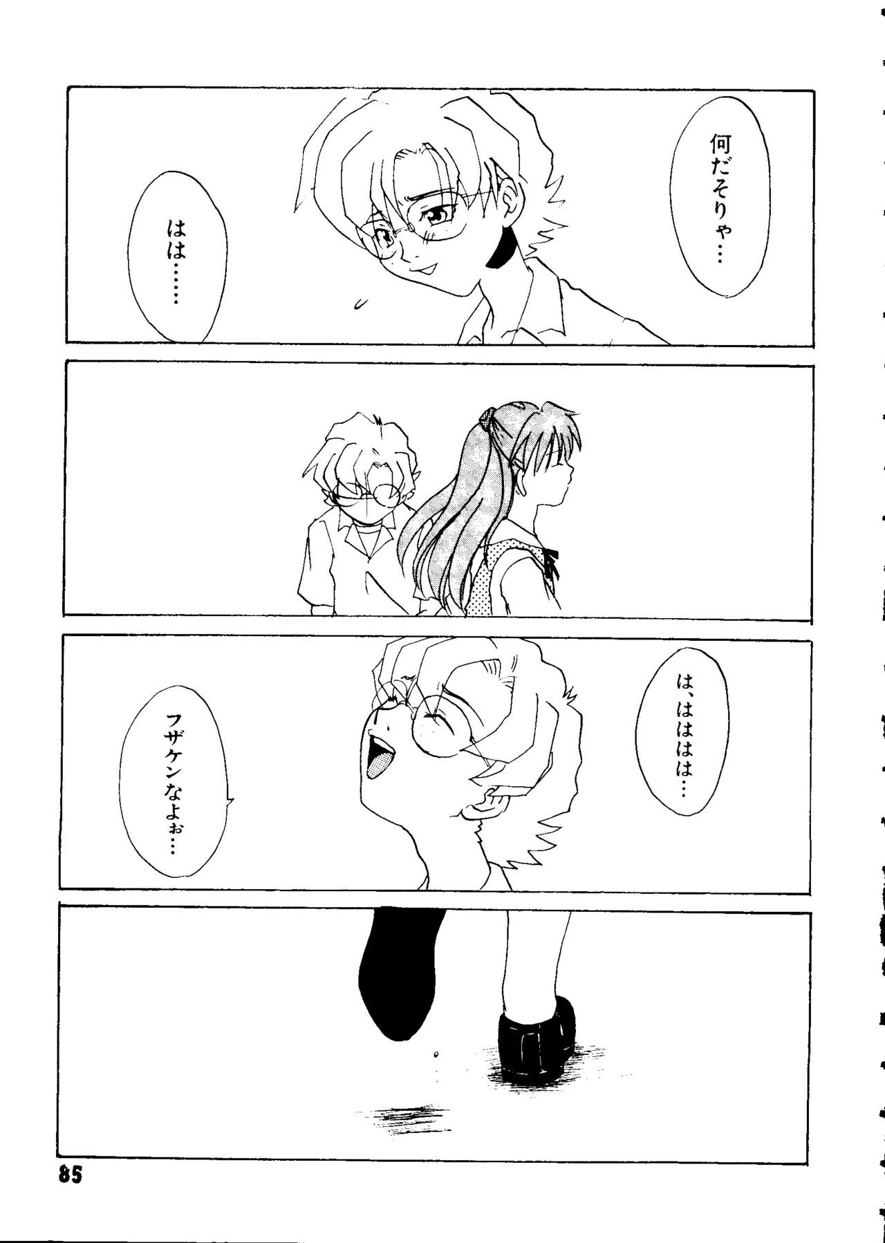 [アンソロジー] ラストチルドレン 3 (新世紀エヴァンゲリオン)