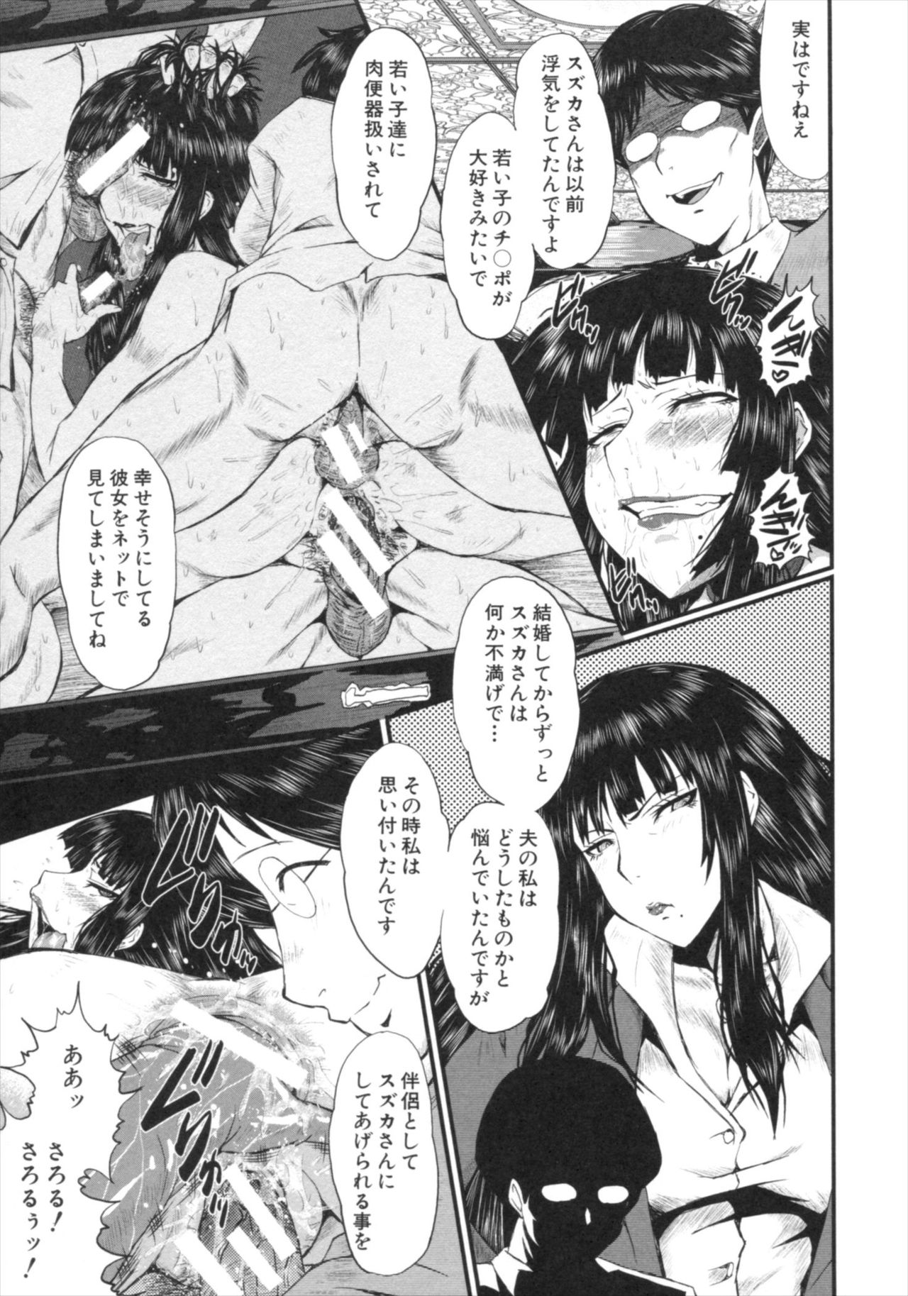 [SINK] 君が知らないママの交尾