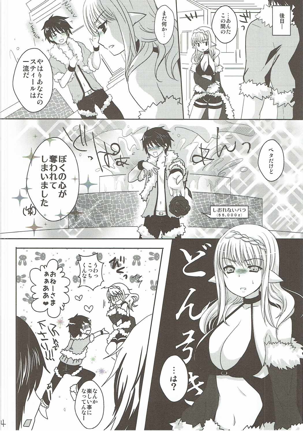 (C83) [かくこのか (めの子)] Steal! (ラグナロクオンライン)