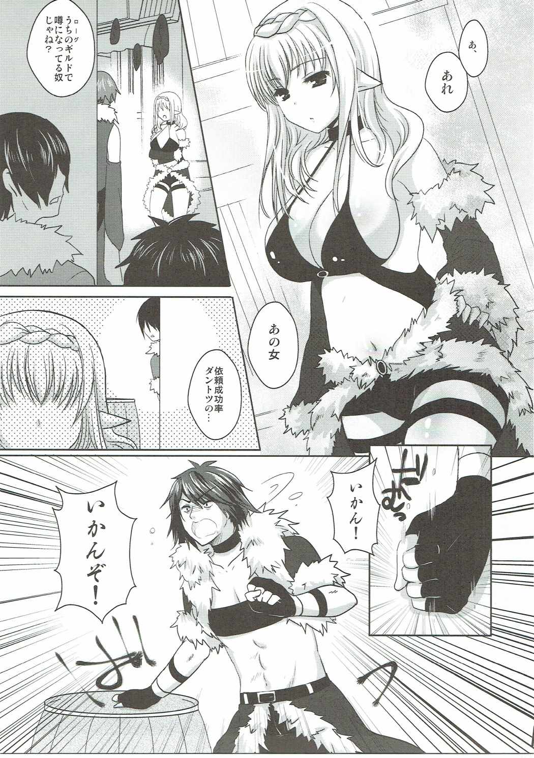 (C83) [かくこのか (めの子)] Steal! (ラグナロクオンライン)