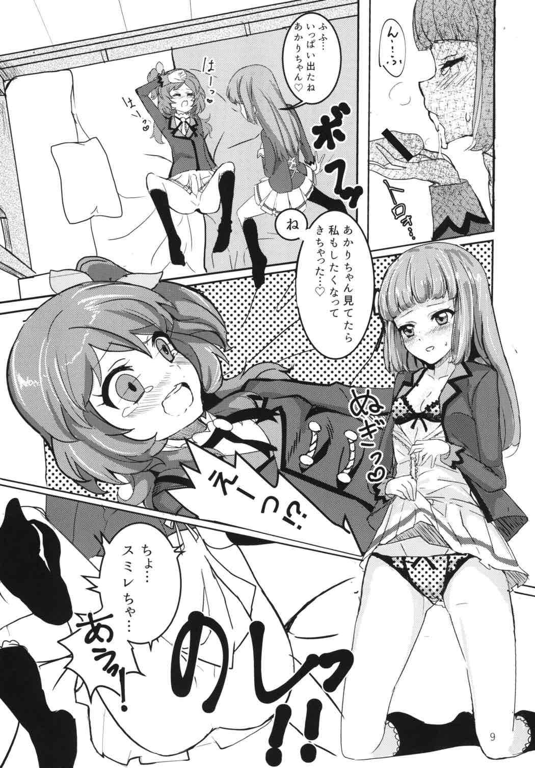 (ABnormal Comic Day!) [うごくな薬局θ (ababari)] ふた(な)りあそび (アイカツ!)