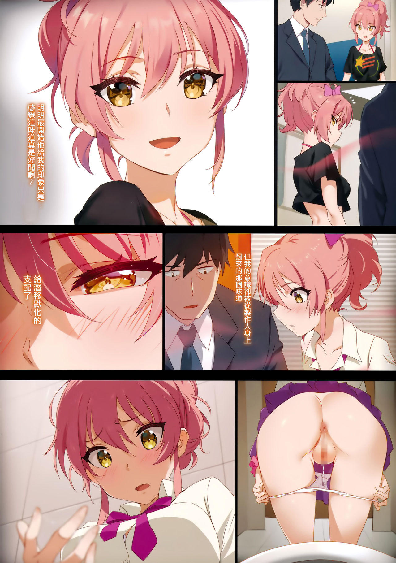 (COMIC1☆11) [OrangeMaru (YD)] TOKIMEKI ニオイ (アイドルマスター シンデレラガールズ) [中国翻訳]