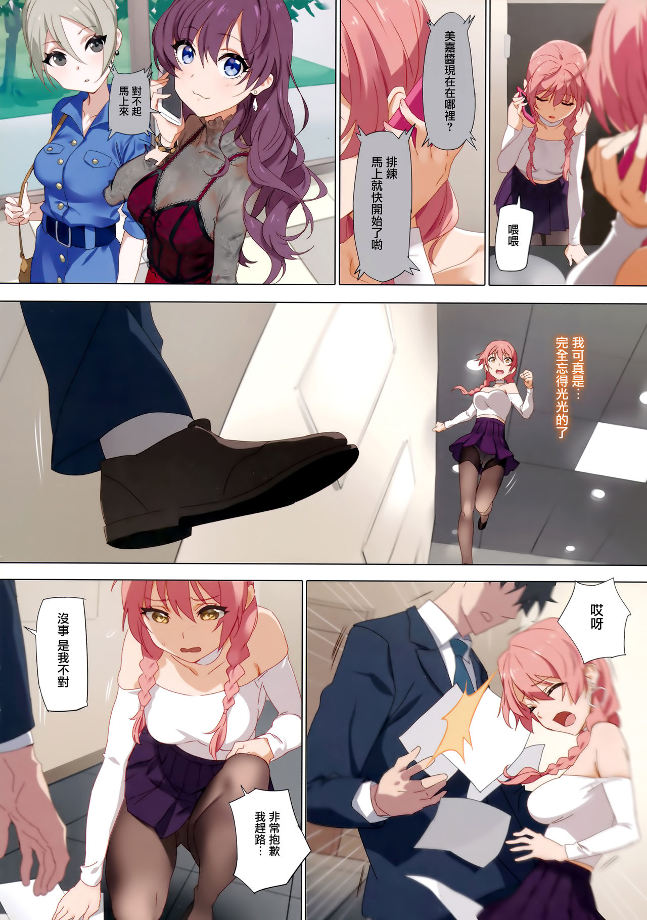 (COMIC1☆11) [OrangeMaru (YD)] TOKIMEKI ニオイ (アイドルマスター シンデレラガールズ) [中国翻訳]