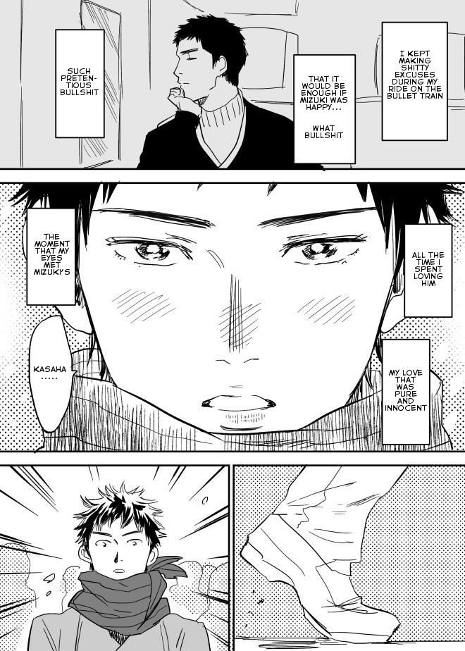 [西田] ホモのエロ漫画 (DAYS) [英訳]