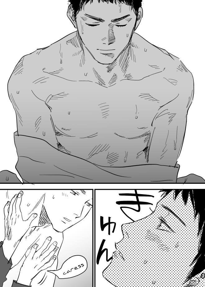 [西田] ホモのエロ漫画 (DAYS) [英訳]