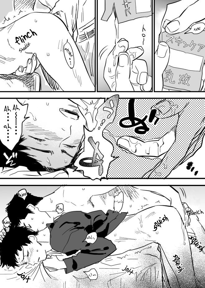 [西田] ホモのエロ漫画 (DAYS) [英訳]