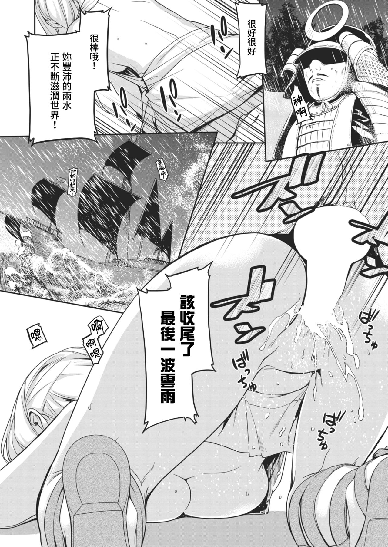 [水口鷹志] あまごい [中国翻訳] [DL版]