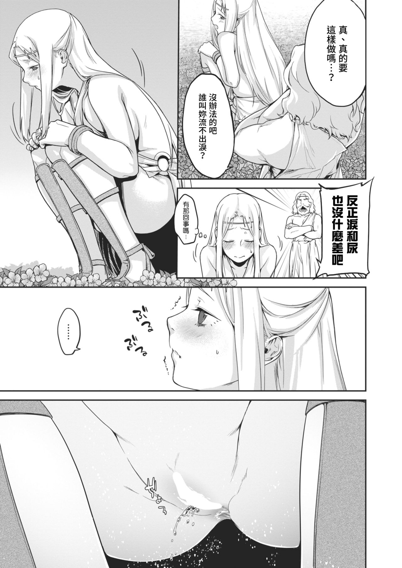 [水口鷹志] あまごい [中国翻訳] [DL版]