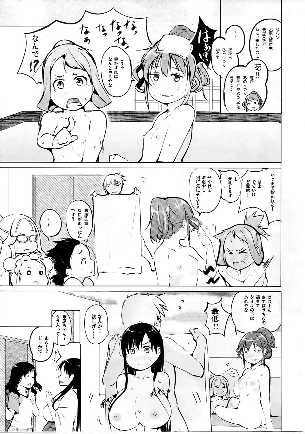 (C91) [しじま (奇仙)] 京太郎が主役-石戸霞編 其の弐- (咲-Saki-)
