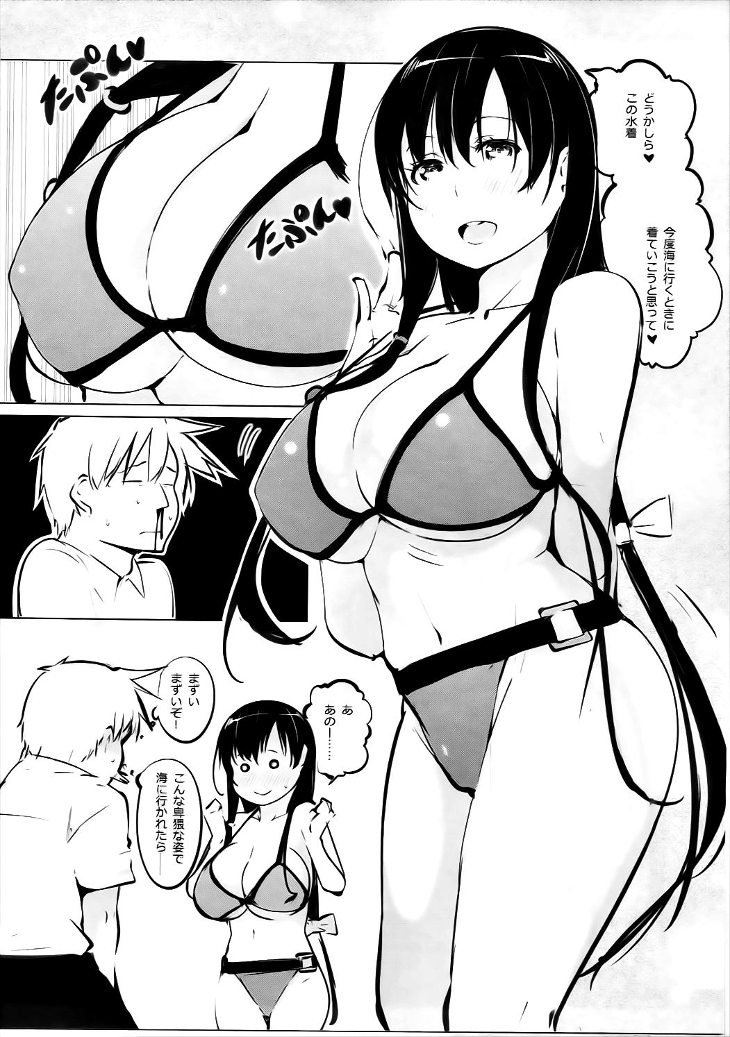 (C91) [しじま (奇仙)] 京太郎が主役-石戸霞編 其の弐- (咲-Saki-)
