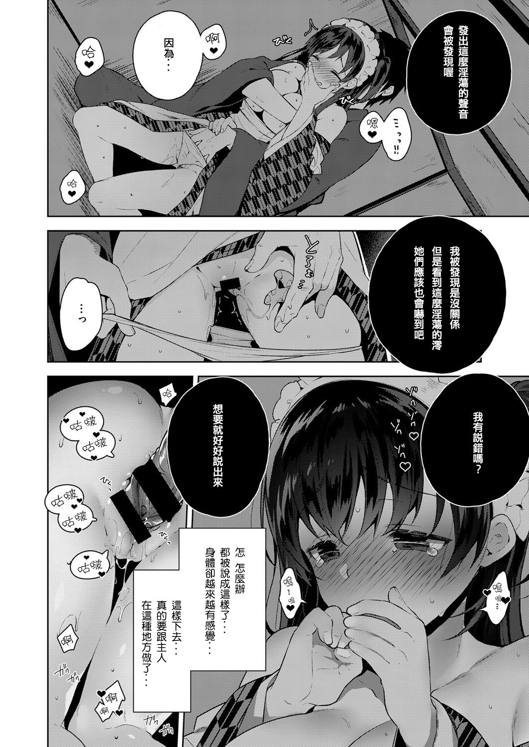 [にぃと] シズクデレ (コミック エグゼ 06) [中国翻訳] [DL版]
