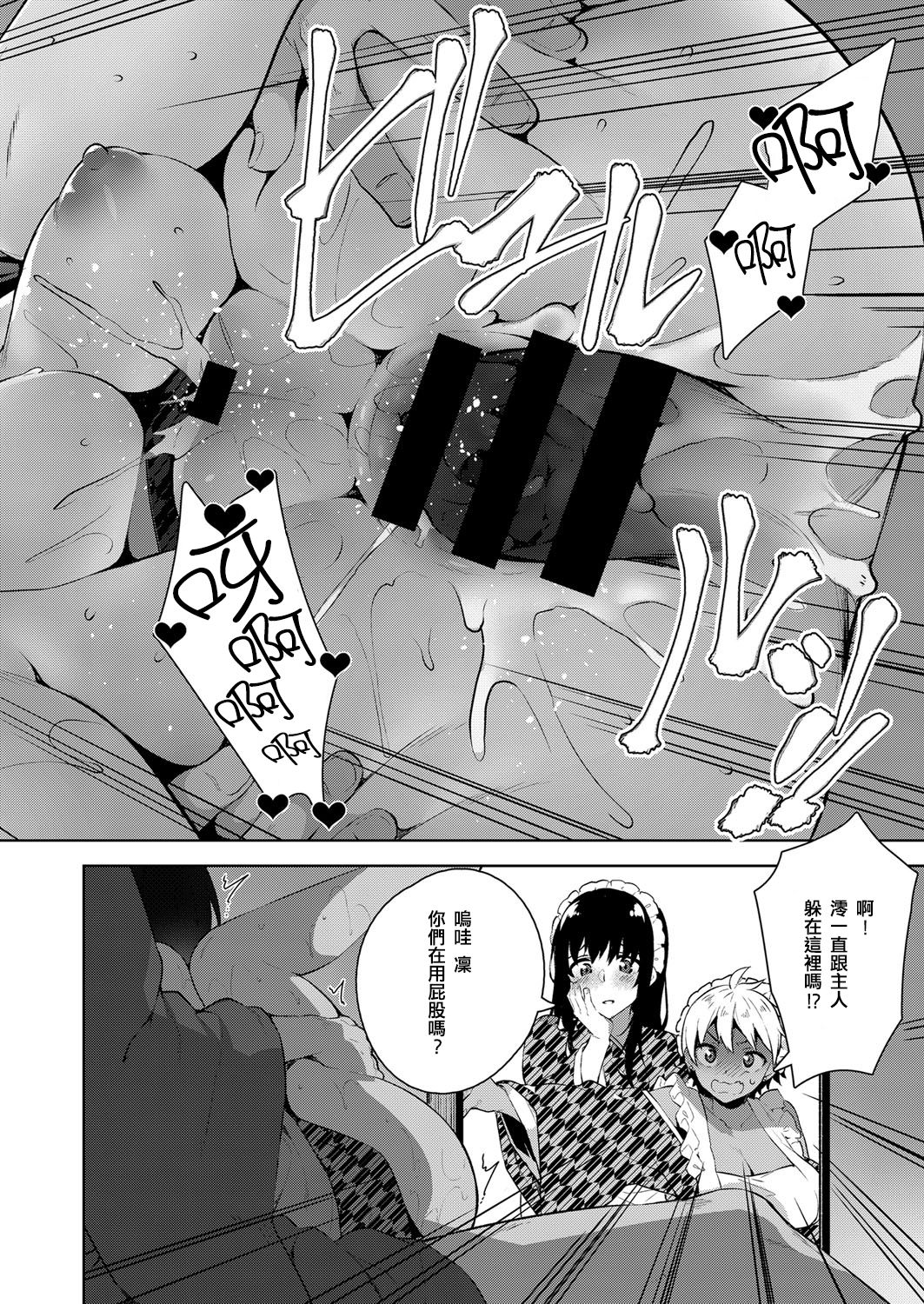 [にぃと] シズクデレ (コミック エグゼ 06) [中国翻訳] [DL版]