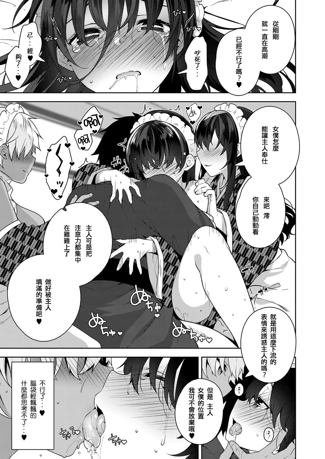 [にぃと] シズクデレ (コミック エグゼ 06) [中国翻訳] [DL版]