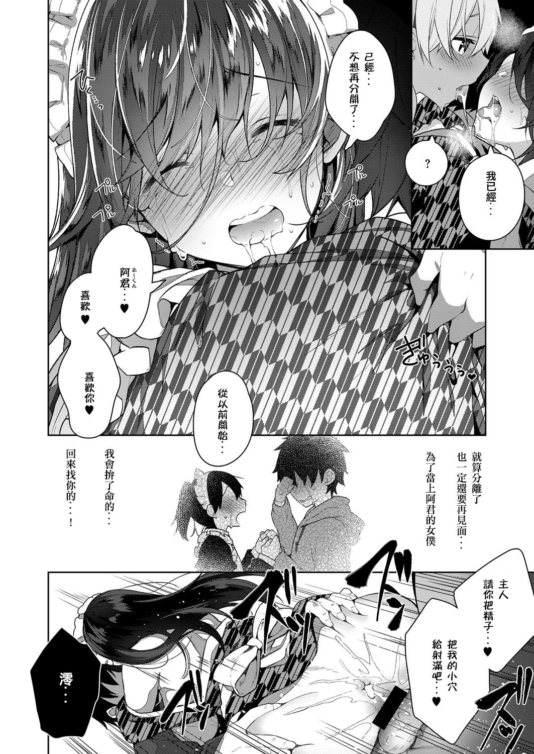 [にぃと] シズクデレ (コミック エグゼ 06) [中国翻訳] [DL版]