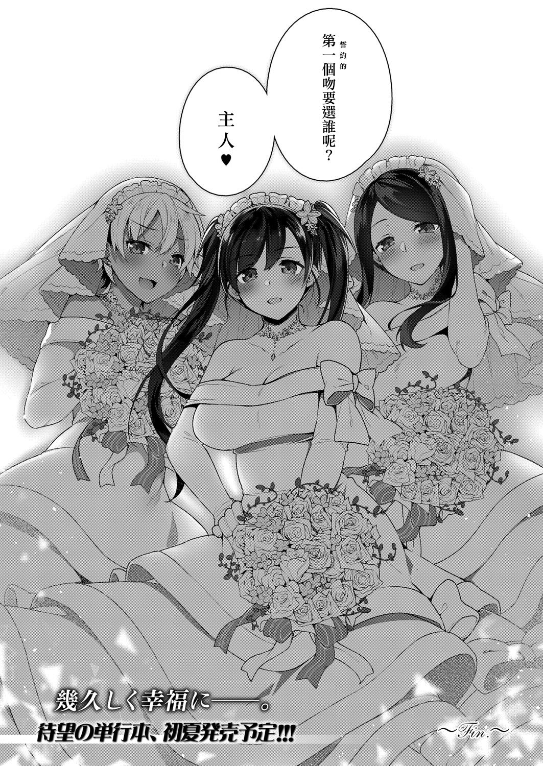 [にぃと] シズクデレ (コミック エグゼ 06) [中国翻訳] [DL版]