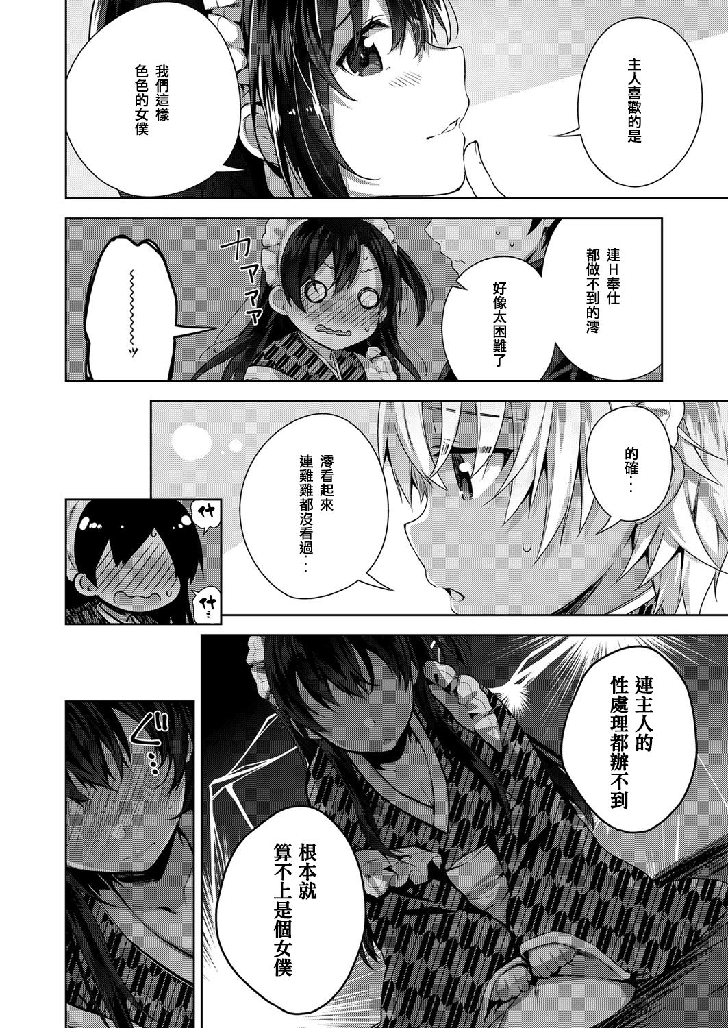 [にぃと] シズクデレ (コミック エグゼ 06) [中国翻訳] [DL版]
