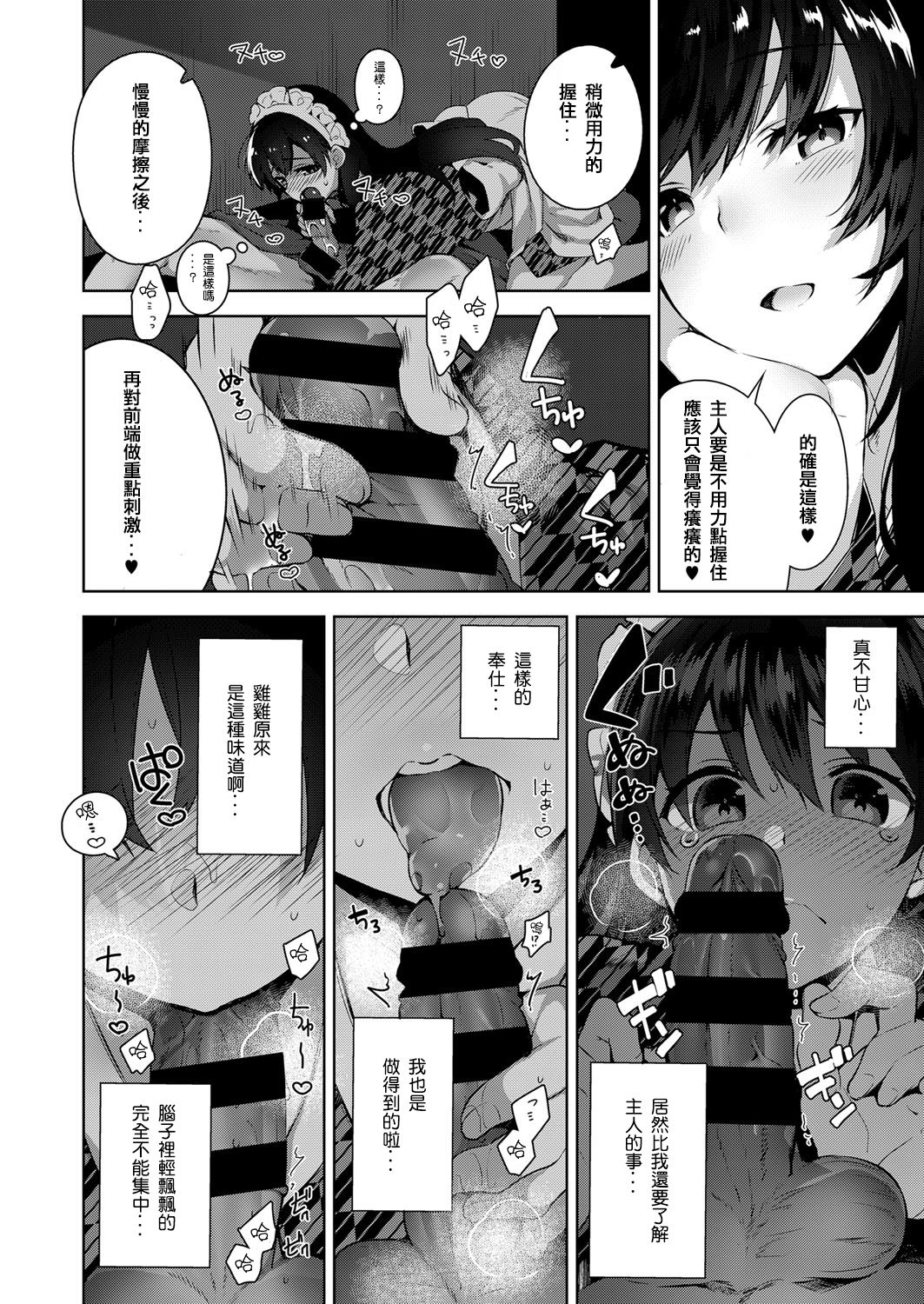 [にぃと] シズクデレ (コミック エグゼ 06) [中国翻訳] [DL版]