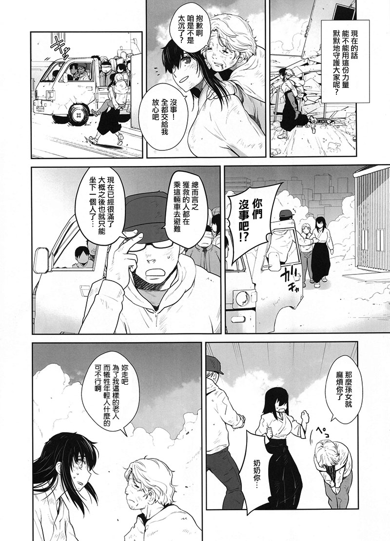 (C91) [紅茶屋 (大塚子虎)] 鹿島が駆逐の子に性欲の相談を受けた話 (艦隊これくしょん -艦これ-) [中国翻訳]
