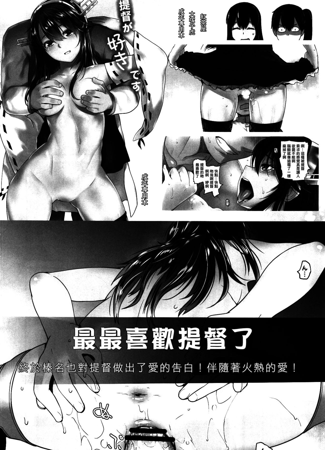 (C91) [紅茶屋 (大塚子虎)] 鹿島が駆逐の子に性欲の相談を受けた話 (艦隊これくしょん -艦これ-) [中国翻訳]