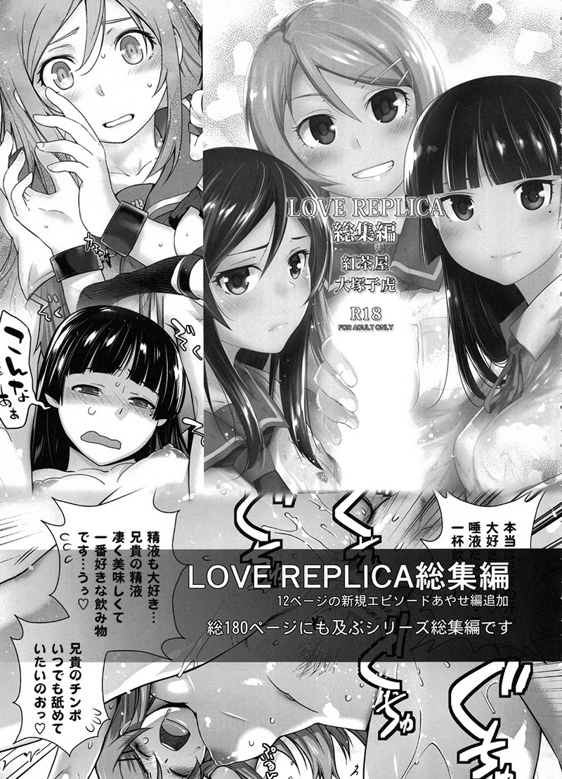 (C91) [紅茶屋 (大塚子虎)] 鹿島が駆逐の子に性欲の相談を受けた話 (艦隊これくしょん -艦これ-) [中国翻訳]