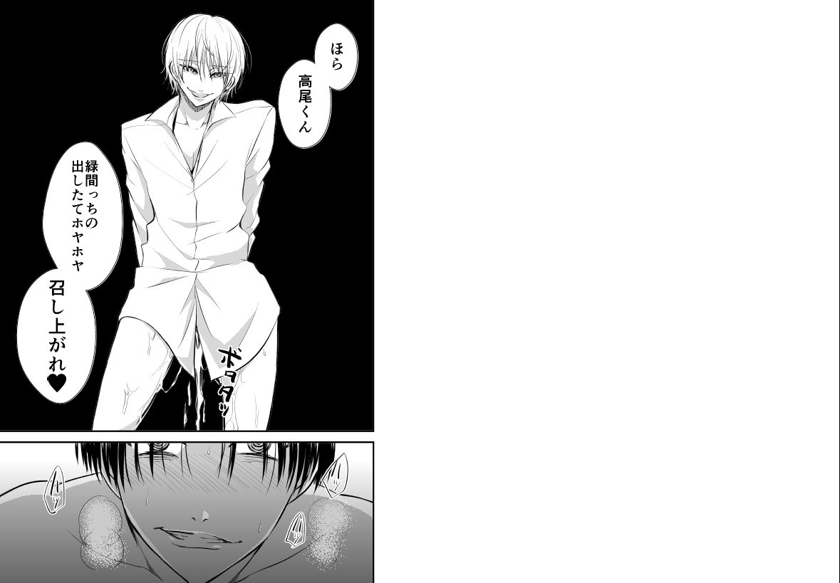 [純情レモン (種梨みや)] ENDLESS WALTZ IN GROUND ZERO (黒子のバスケ)