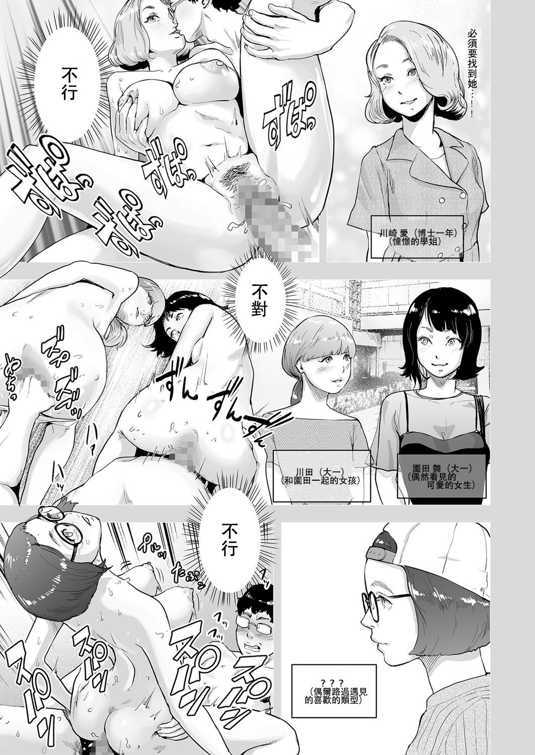 [ゲズンタイト] タイムストリッパー麗花《後編》 (COMIC クリベロン Vol.51) [中国翻訳] [DL版]