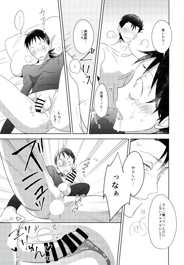 (京伏珍道中 ～ほな行こか～) [Lily (にし)] Hydrangea (弱虫ペダル)