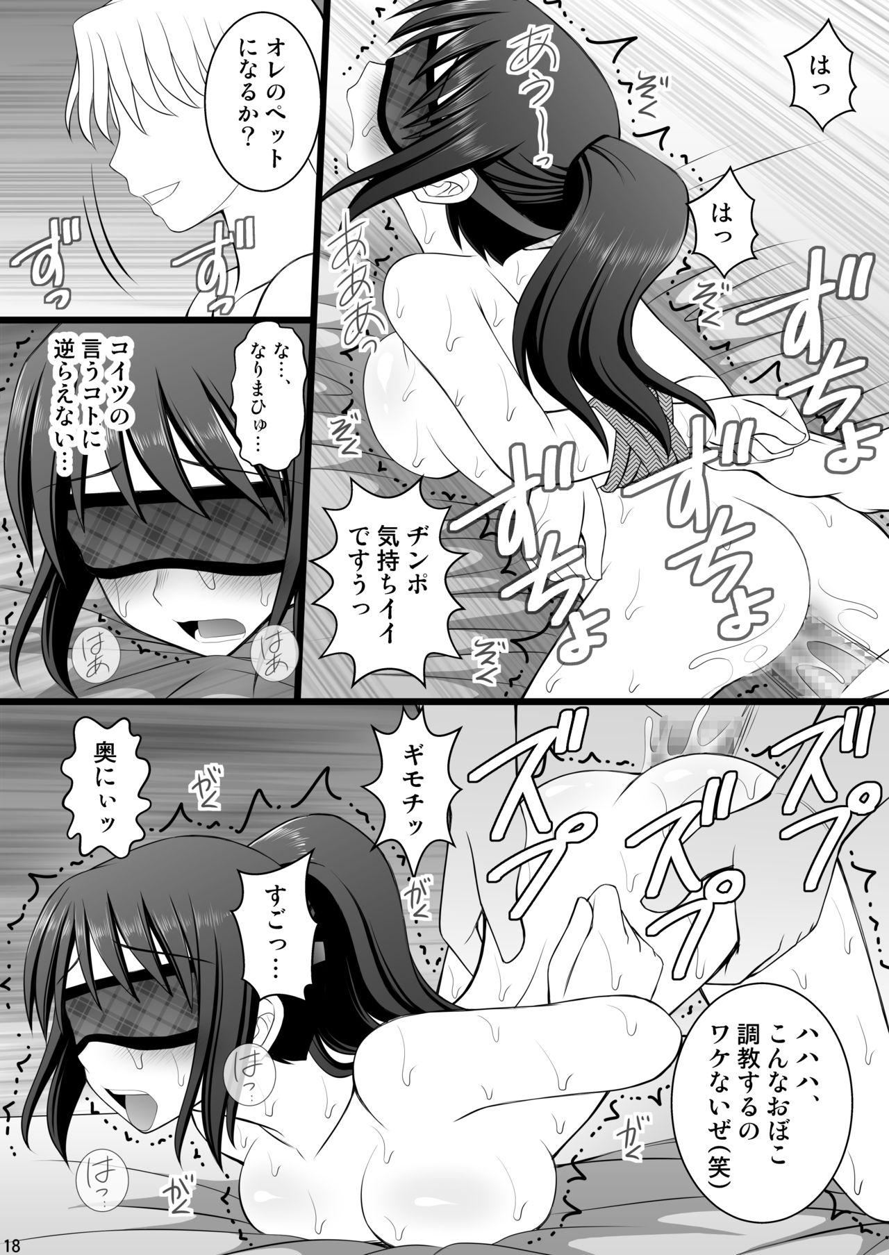 [浅野屋 (キッツ)] 女の子の身体と入れ替わったらとてつもなく気持ち良かった件について vol.2 イケメンヤリチンに弄ばれてメロメロ (君の名は。) [DL版]