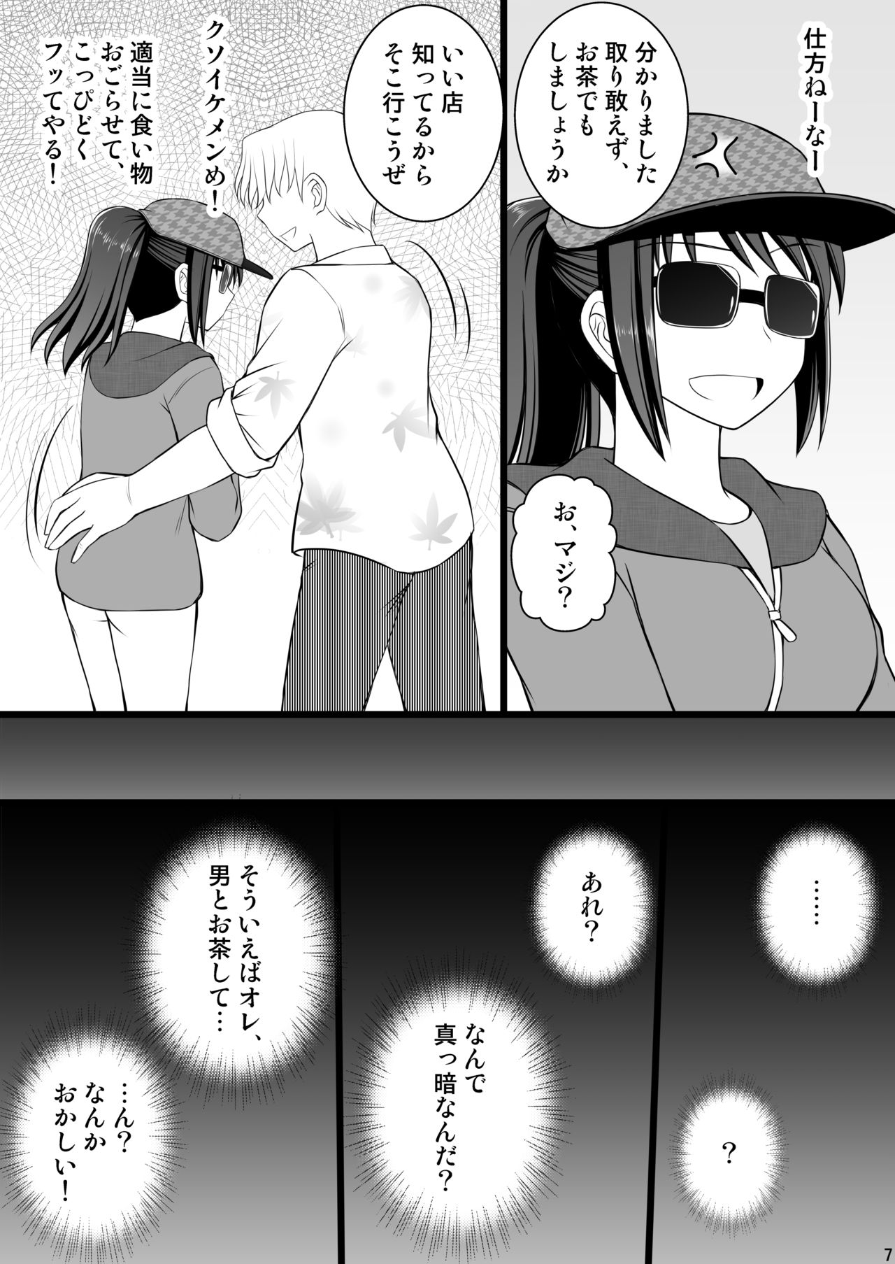 [浅野屋 (キッツ)] 女の子の身体と入れ替わったらとてつもなく気持ち良かった件について vol.2 イケメンヤリチンに弄ばれてメロメロ (君の名は。) [DL版]