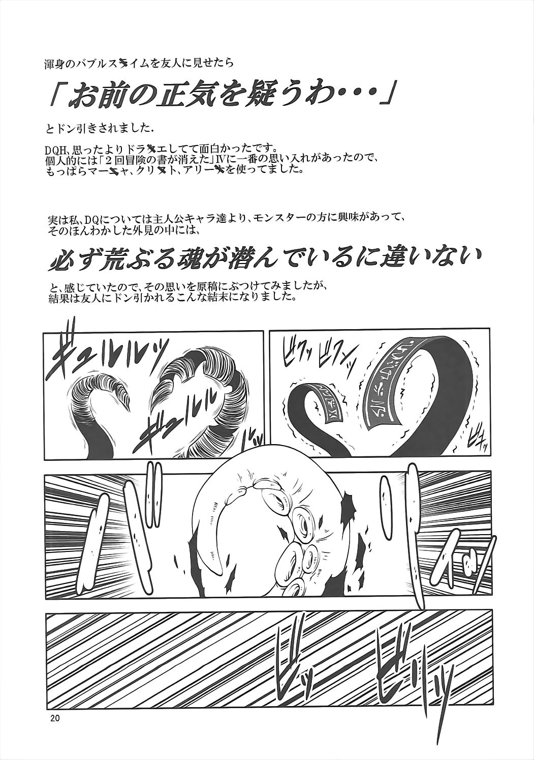 [FAKESTAR (美春)] FD vol.5 (よろず)