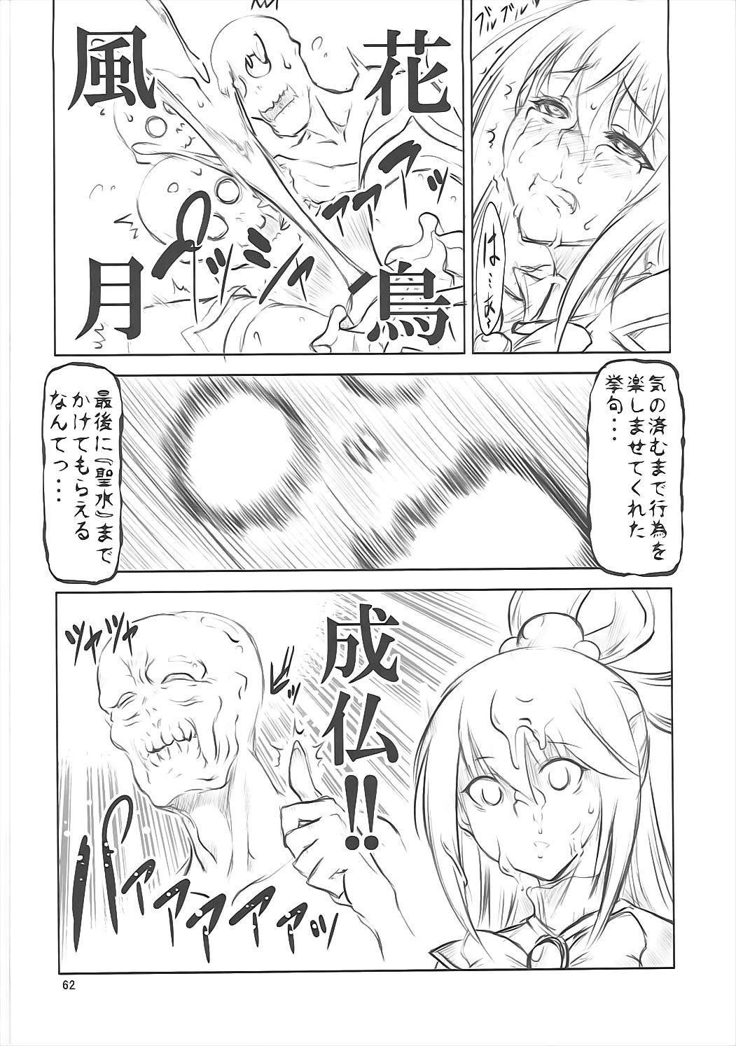 [FAKESTAR (美春)] FD vol.5 (よろず)