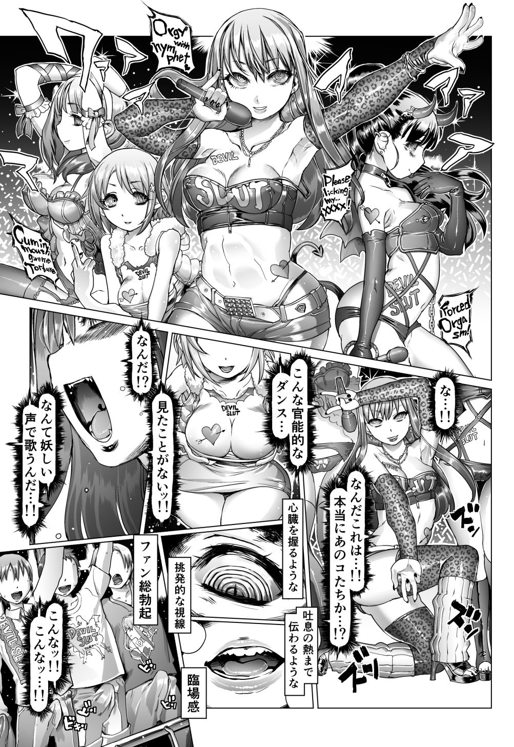 [pinkjoe] 脳ミソスポンジ木偶育成アイドル狂化合宿 (アイドルマスター シンデレラガールズ) [DL版]