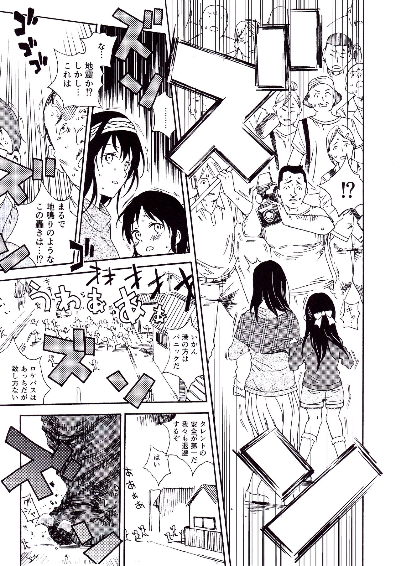 [なんこつ揚げライス (kyo1)] ゴジラ・ガメラ・アインフェリア 大偶像総淫行 (アイドルマスター シンデレラガールズ) [2017年1月26日]