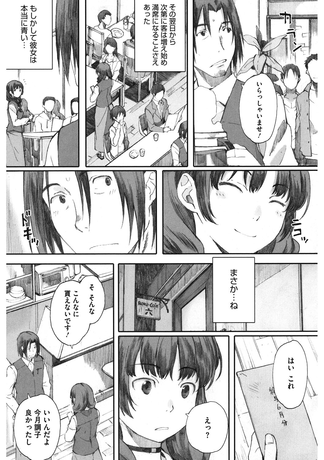 [アンソロジー] コアコレ 二穴昇天 [DL版]