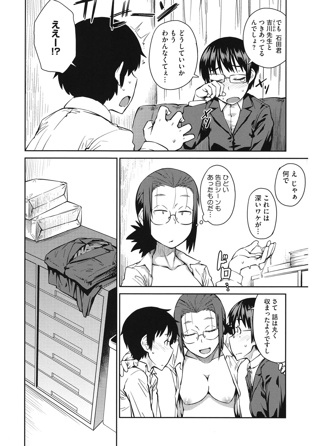 [アンソロジー] コアコレ 二穴昇天 [DL版]