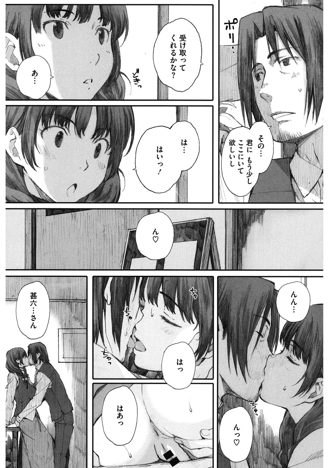 [アンソロジー] コアコレ 二穴昇天 [DL版]