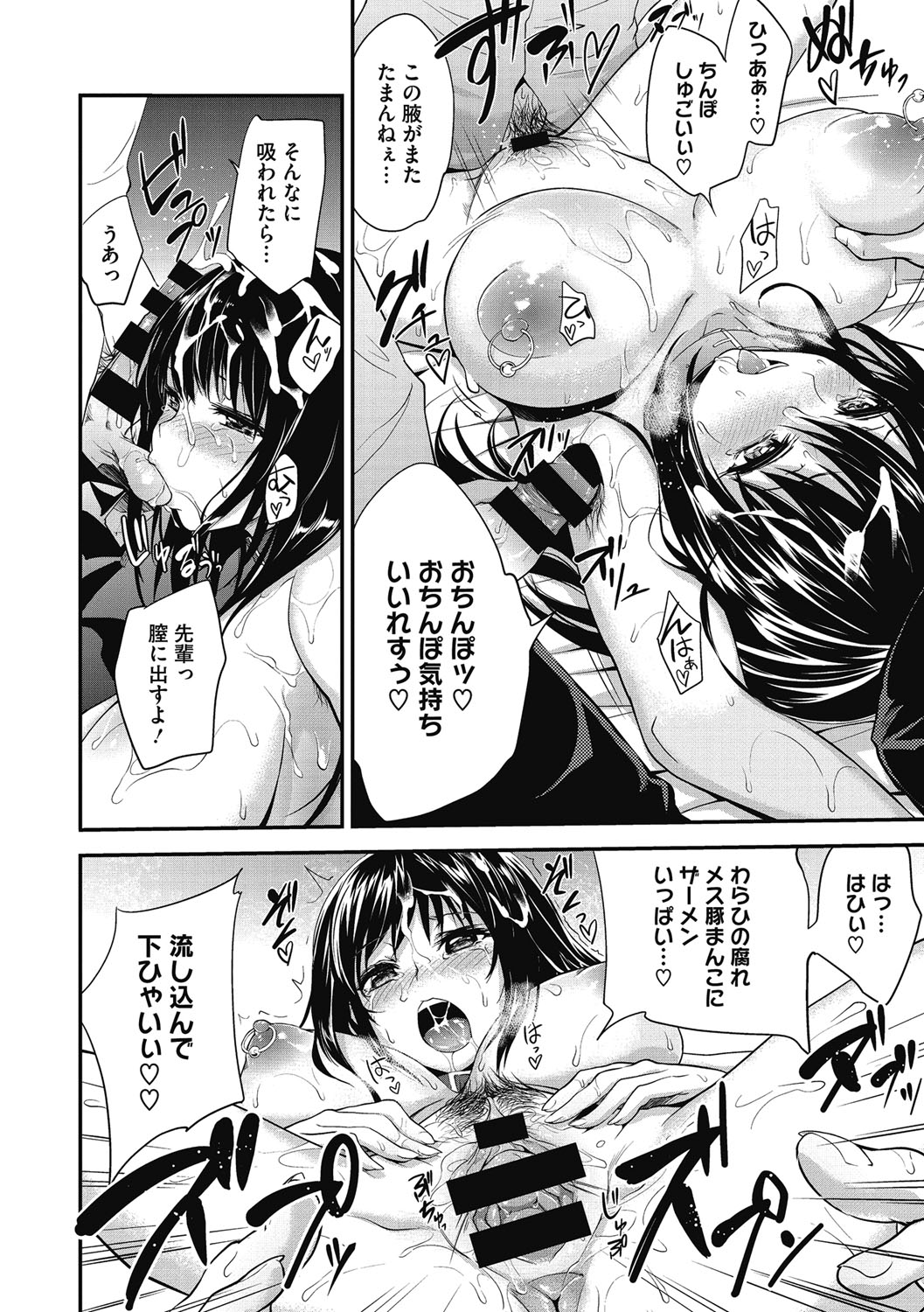 [アンソロジー] コアコレ 二穴昇天 [DL版]